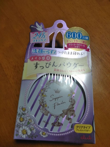 圧縮フェイスマスク/DAISO/シートマスク・パックを使ったクチコミ(3枚目)