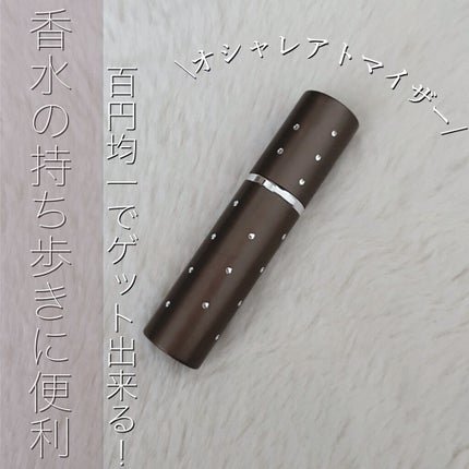 香水ボトル/DAISO/香水(その他)を使ったクチコミ(1枚目)