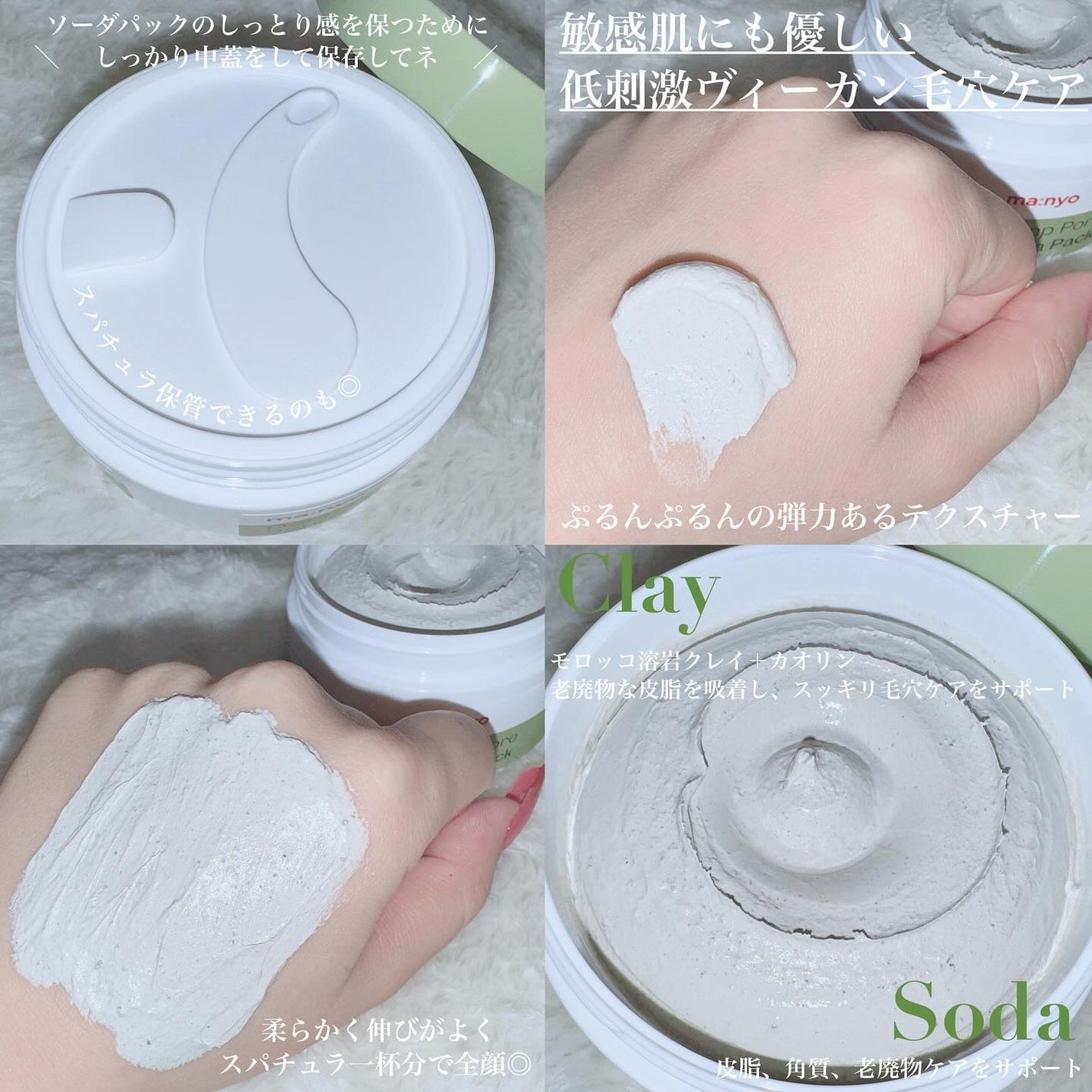 ディープポアソーダパック/manyo/洗い流すパック・マスクを使ったクチコミ(2枚目)