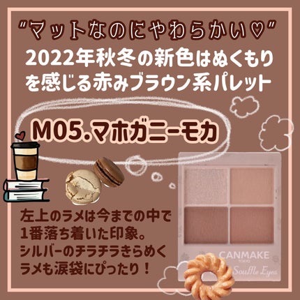 シルキースフレアイズ(マットタイプ)/キャンメイク/アイシャドウパレットを使ったクチコミ(4枚目)
