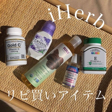 mana🫧プチプラで楽しむ大人の美容/コスメ on LIPS 「iHerbリピ買いアイテム//大好きなiHerbで普段リピート..」（1枚目）