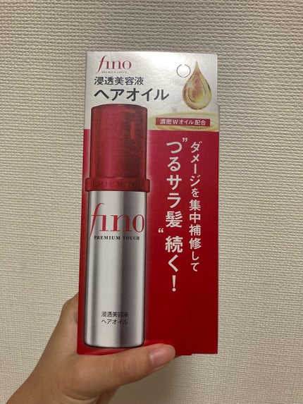 フィーノ プレミアムタッチ 濃厚美容液ヘアオイル/フィーノ/ヘアオイルを使ったクチコミ(1枚目)