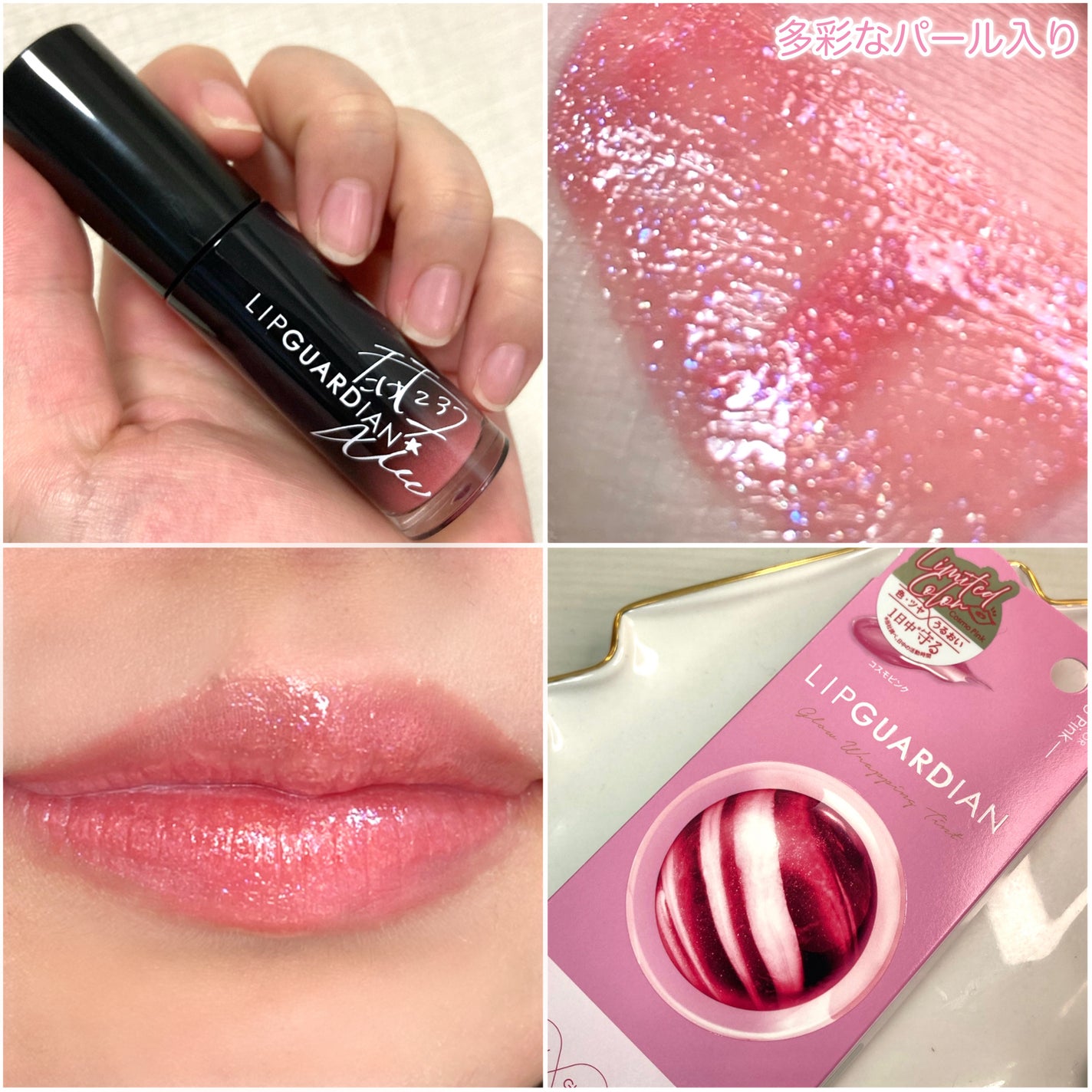 グロウラッピングティント/LIPGUARDIAN/リップティントを使ったクチコミ(3枚目)