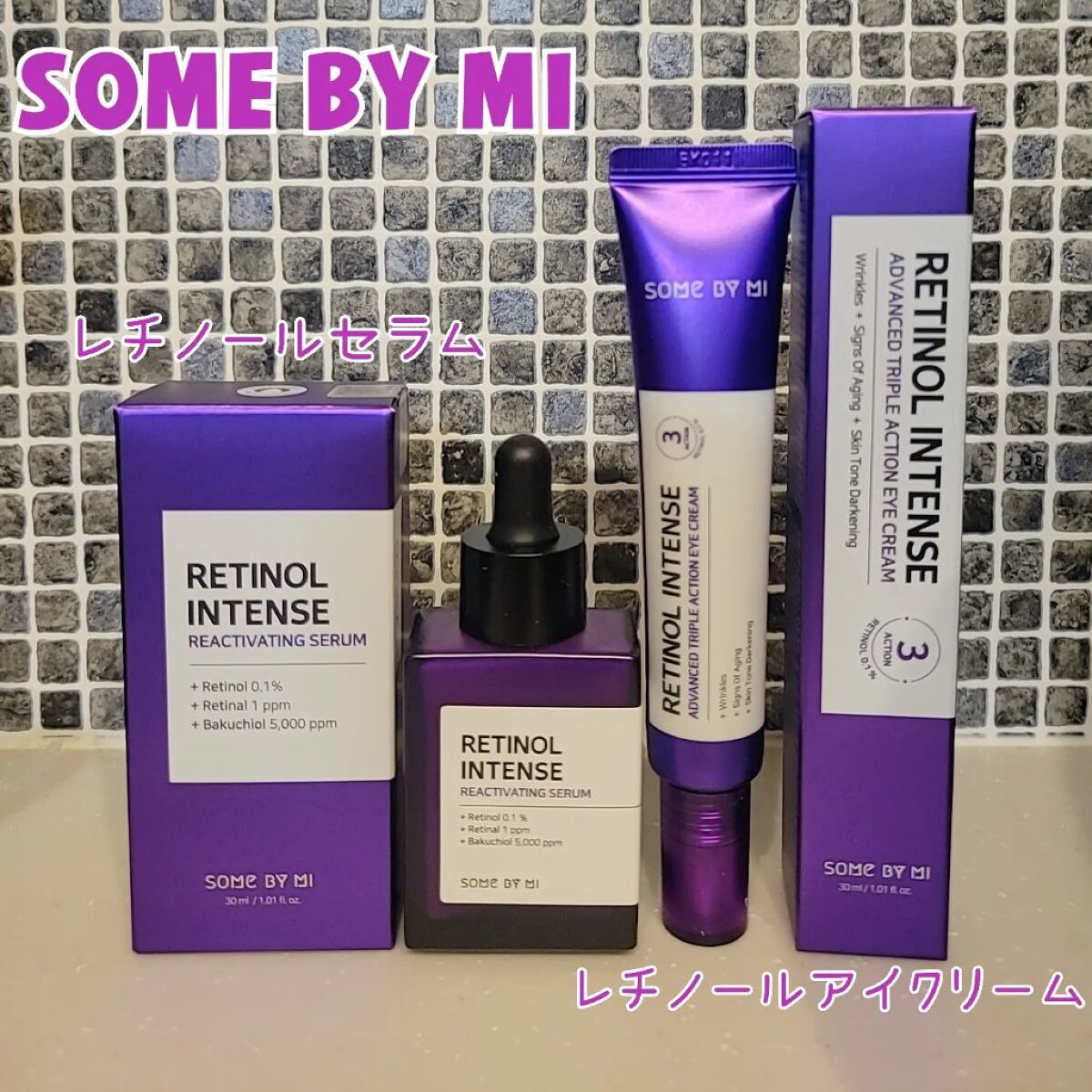 レチノールインテンシブ アドバンスドトリプルアクションアイクリーム/SOME BY MI/アイケア・アイクリームを使ったクチコミ（1枚目）