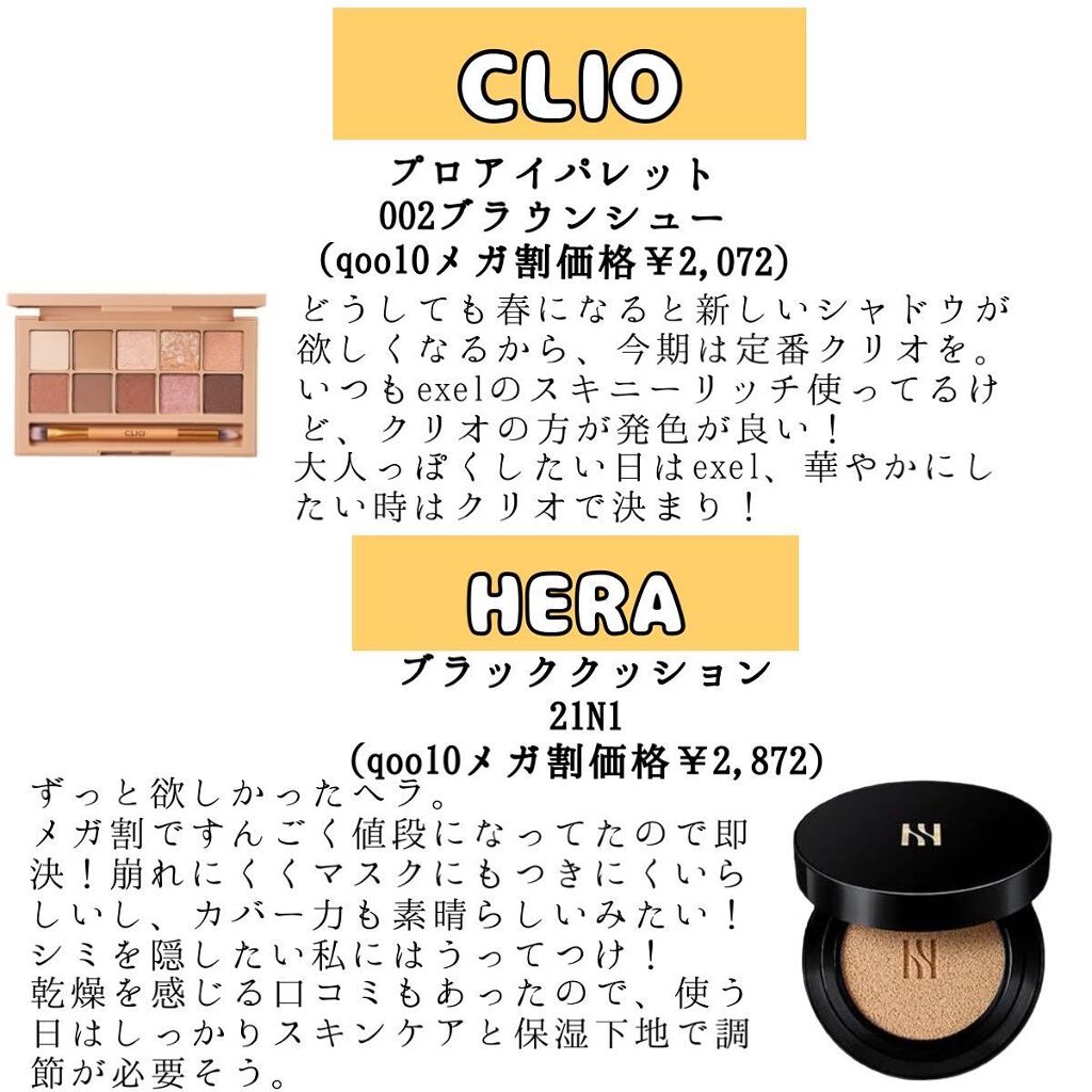しみこ on LIPS 「2022年2月メガ割購入品! 総額5万円、、自分で計算してび..」(8枚目)