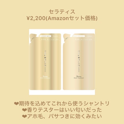 ダメージリペアシャンプー/トリートメント/DROAS/市販シャンプーを使ったクチコミ(5枚目)