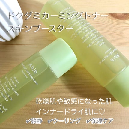 HYDRATION GEL WATER TUBE/Abib /フェイスクリームを使ったクチコミ(7枚目)