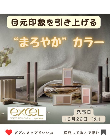 アイニュアンサー/excel/アイシャドウパレットを使ったクチコミ(1枚目)