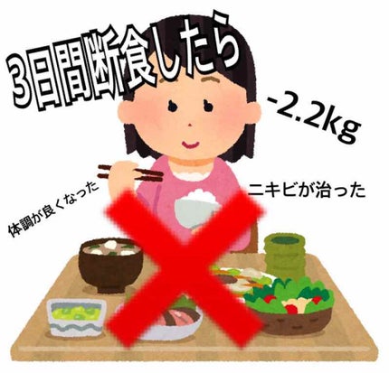 n.... on LIPS 「こんにちはn....です(൦◟̆◞̆൦)♡‧˚₊*̥今回は3日..」(1枚目)