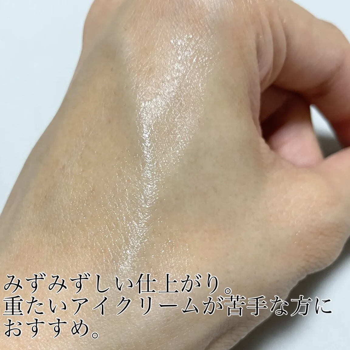 ユースエイジヒアルロン酸アイクリーム/SNP/アイケア・アイクリームを使ったクチコミ（3枚目）