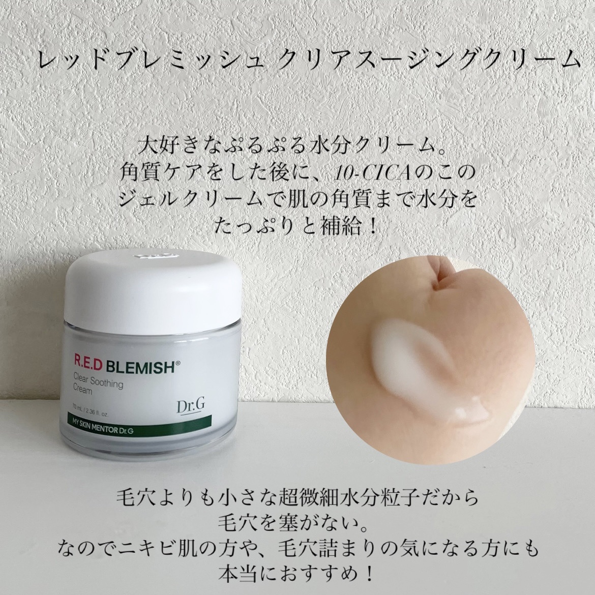 レッドブレミッシュ クールスージングマスク/Dr.G/シートマスク・パックを使ったクチコミ（3枚目）