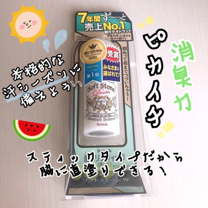 薬用ソフトストーンW/デオナチュレ/デオドラント・制汗剤を使ったクチコミ(1枚目)