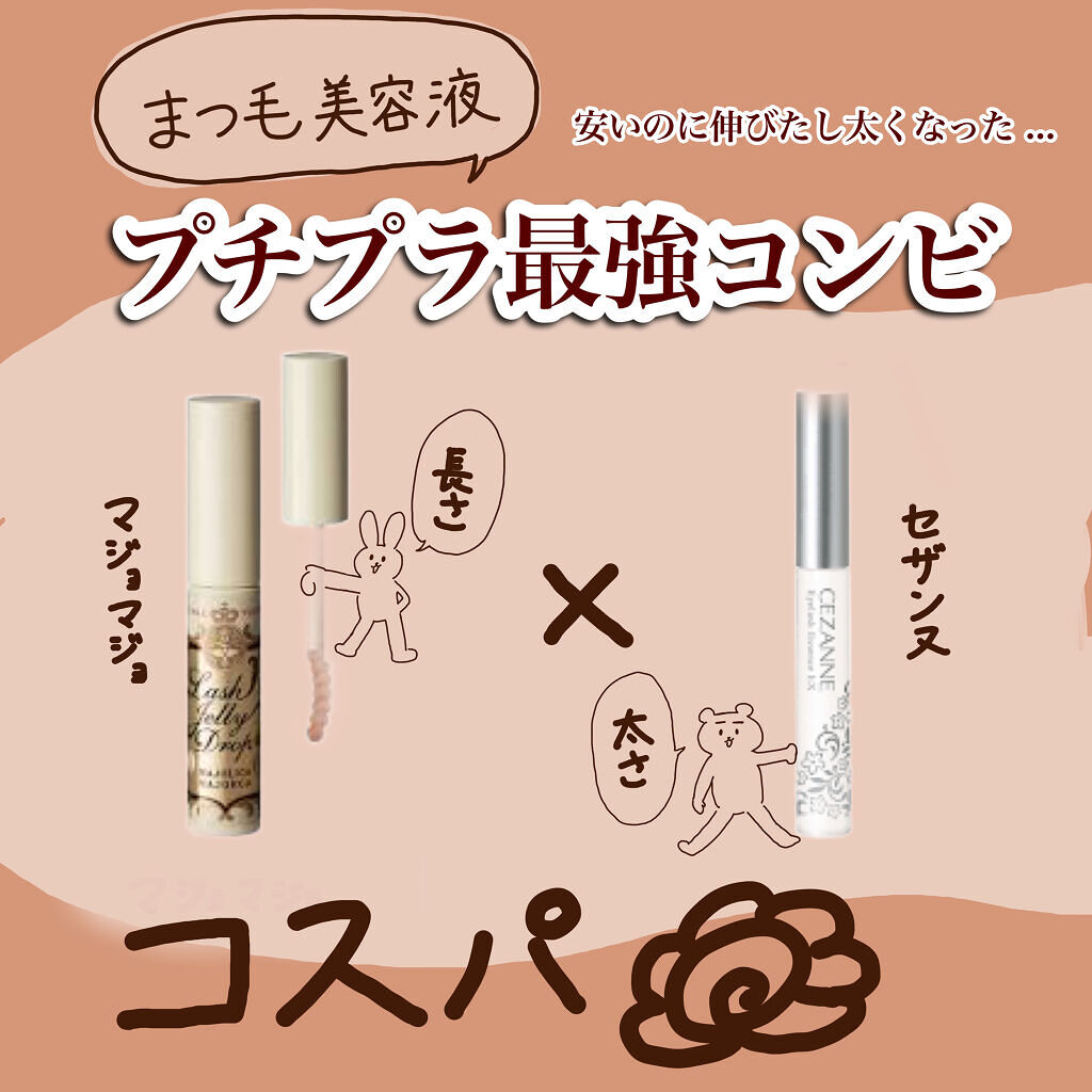 ヒロインメイクＳＰ スピーディーマスカラリムーバー/ヒロインメイク/ポイントメイクリムーバーを使ったクチコミ（1枚目）