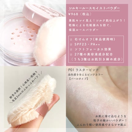 シルキールースモイストパウダー/キャンメイク/ルースパウダーを使ったクチコミ(2枚目)