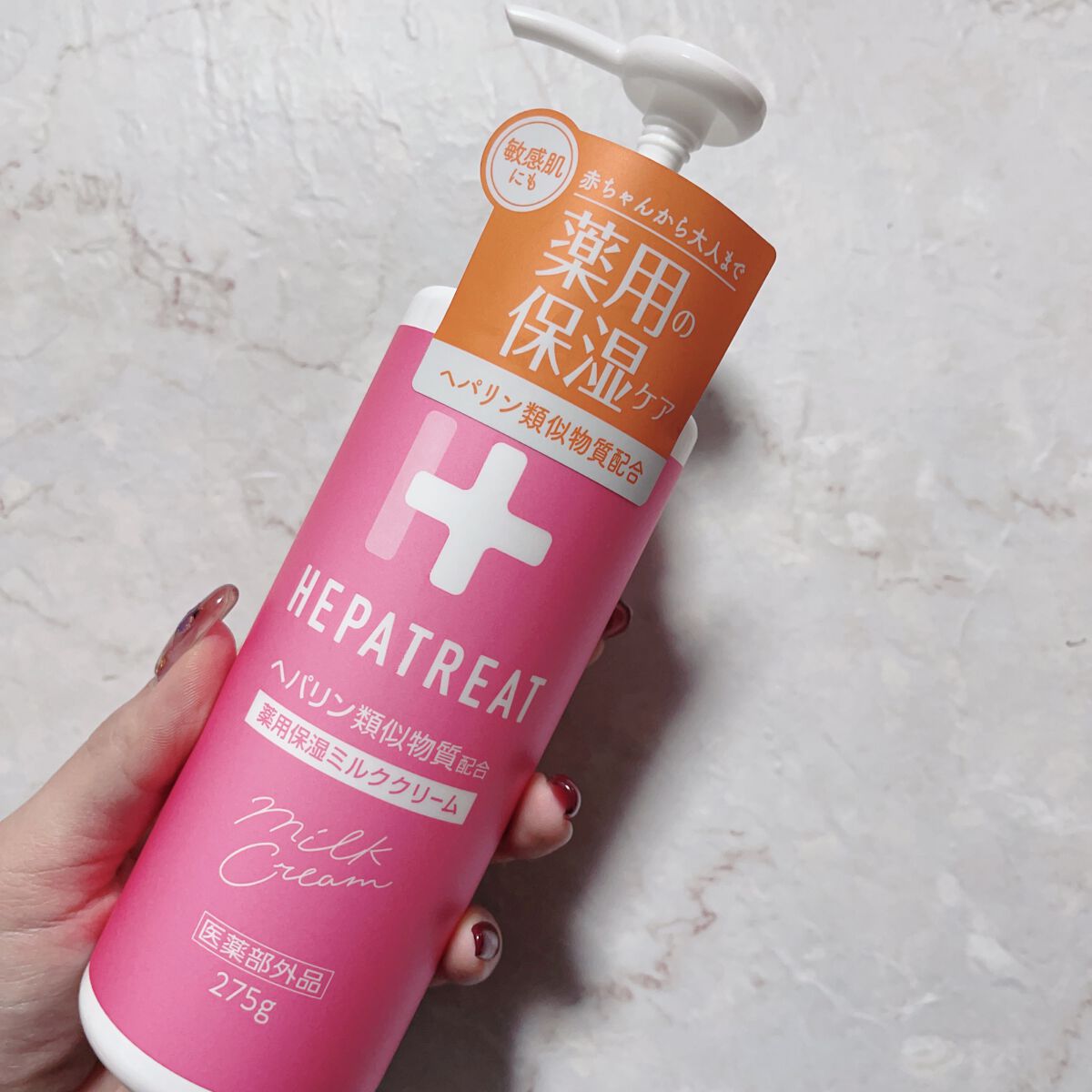 ヘパトリート 薬用保湿ミルククリーム/ゼトックスタイル/ボディクリームを使ったクチコミ（1枚目）