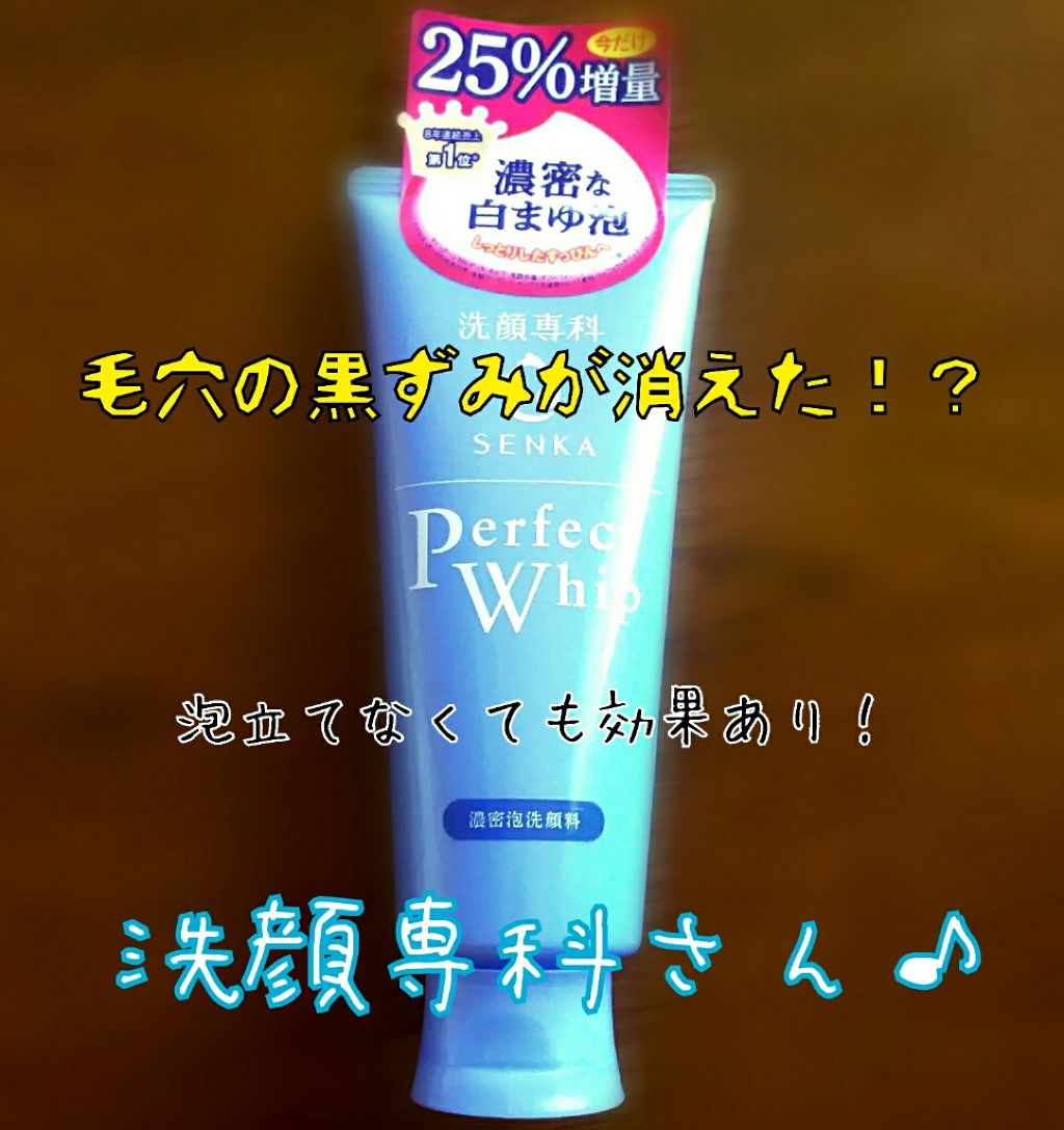 ☆超目玉】 黒スミの粒々の入った毛穴を綺麗にしてくれる洗顔フォーム