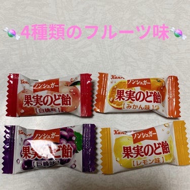 ノンシュガー 果実のど飴/カンロ/食品を使ったクチコミ（3枚目）
