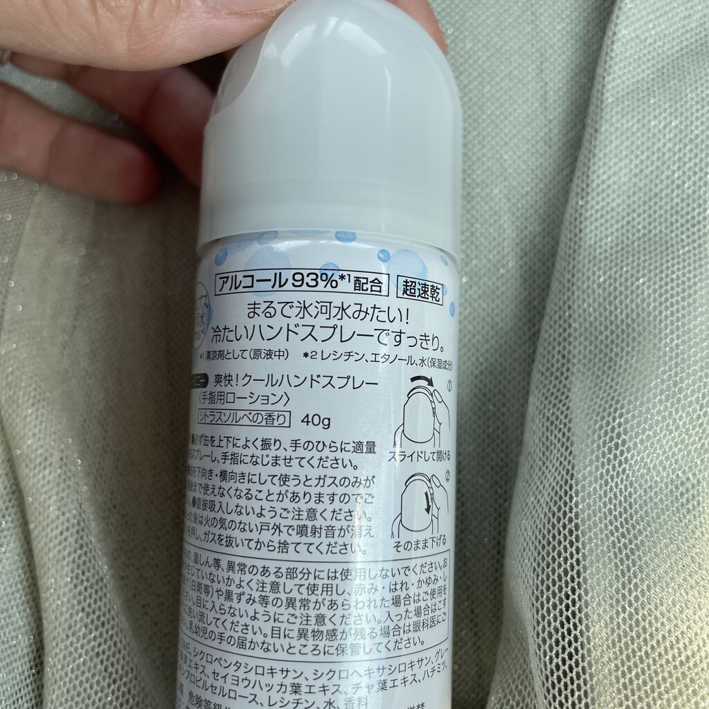 ワンダーハニー フローズンヘッドジェット/VECUA Honey/頭皮ローションを使ったクチコミ（3枚目）