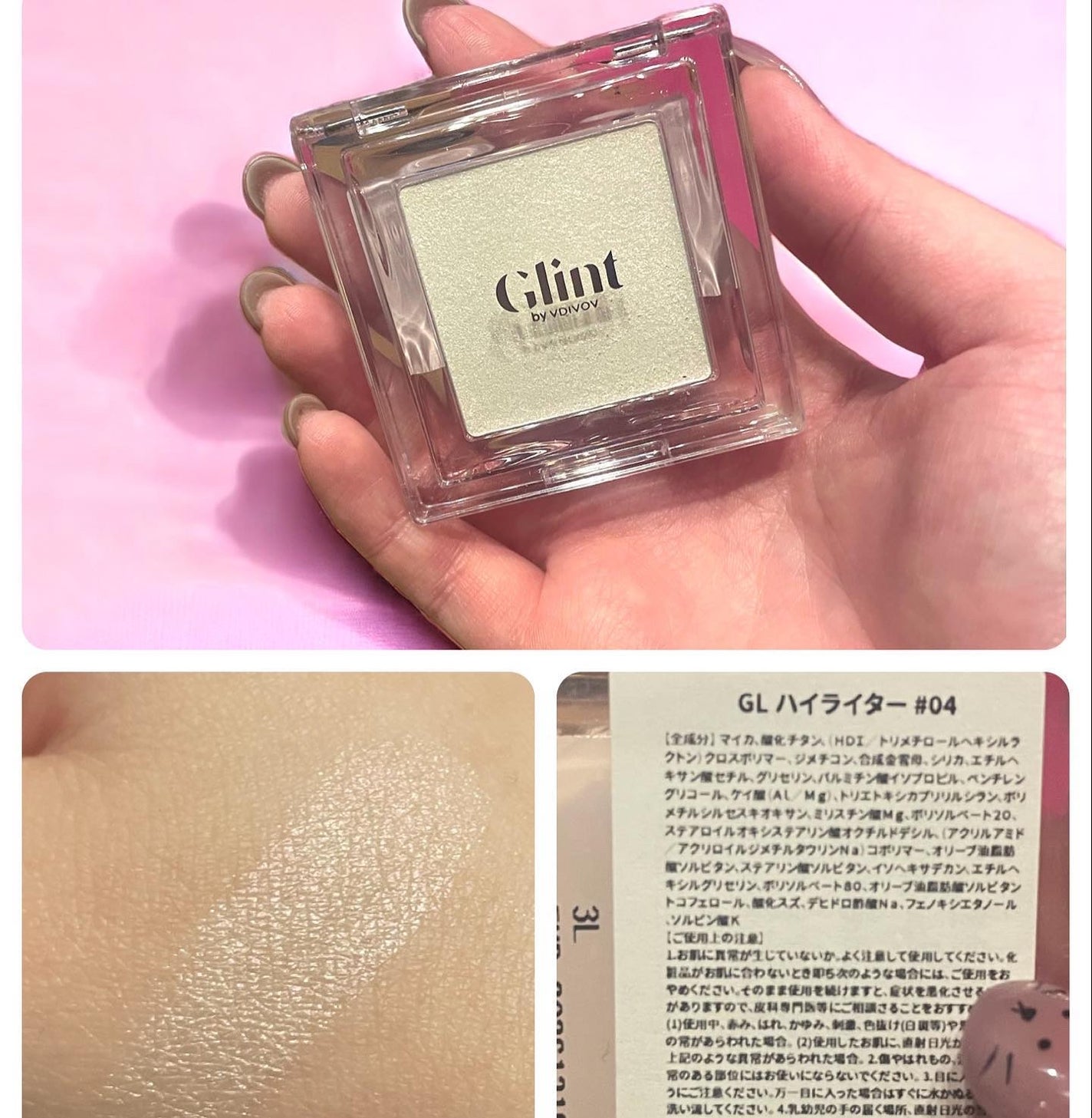 ハイライター/Glint/パウダーハイライトを使ったクチコミ(2枚目)