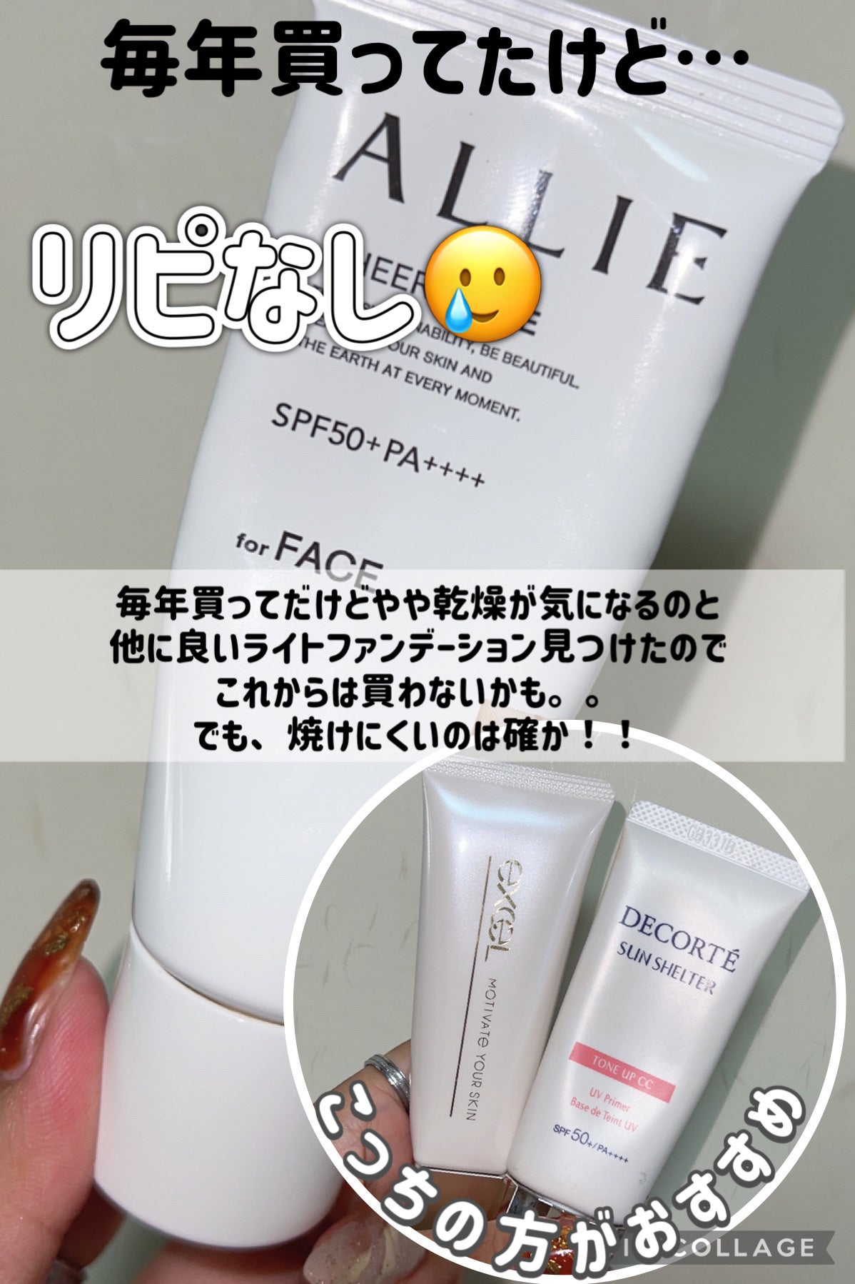 UV アスリズム スキンプロテクトエッセンス/ビオレ/日焼け止めローションを使ったクチコミ(3枚目)