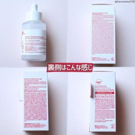 レッドラクトコラーゲン毛穴タイトニングアンプル /MEDIPEEL/美容液を使ったクチコミ(7枚目)
