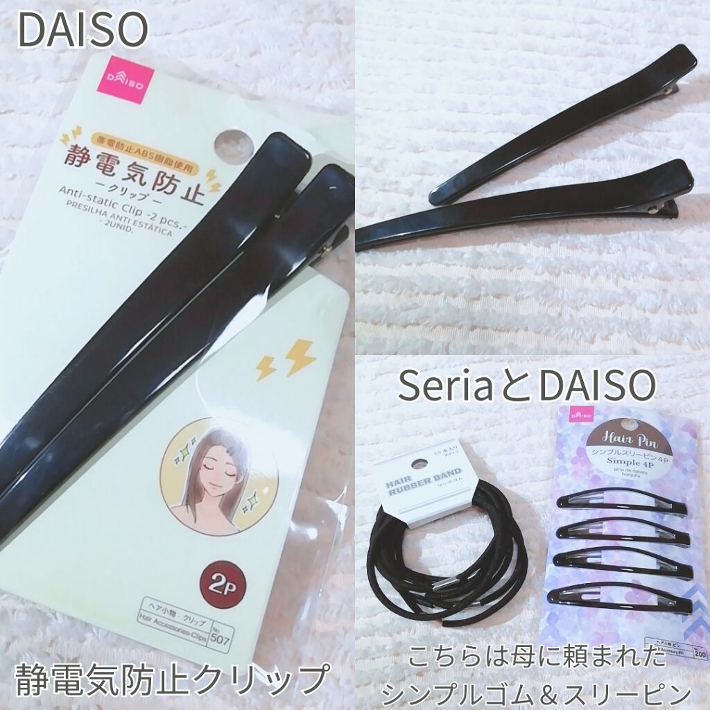 購入品/その他を使ったクチコミ（1枚目）