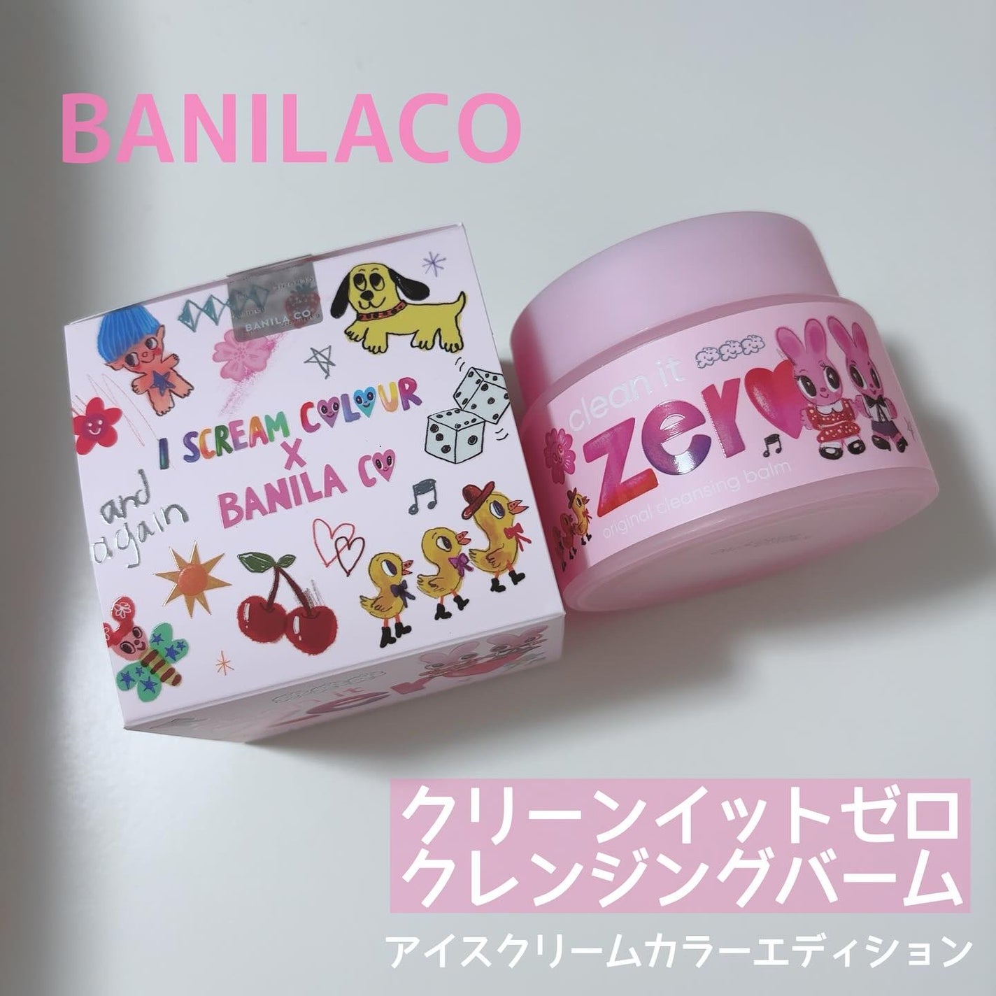 クリーンイットゼロ クレンジングバーム オリジナル/BANILA CO/クレンジングバームを使ったクチコミ(1枚目)
