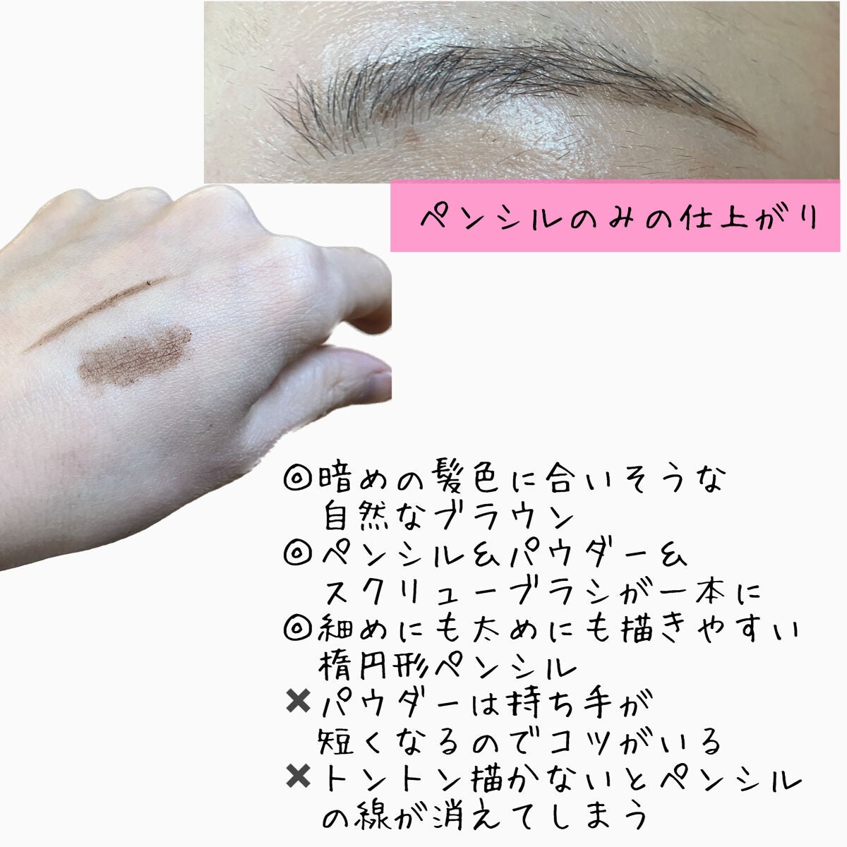 パウダー&ペンシル アイブロウEX/excel/アイブロウペンシルを使ったクチコミ(2枚目)