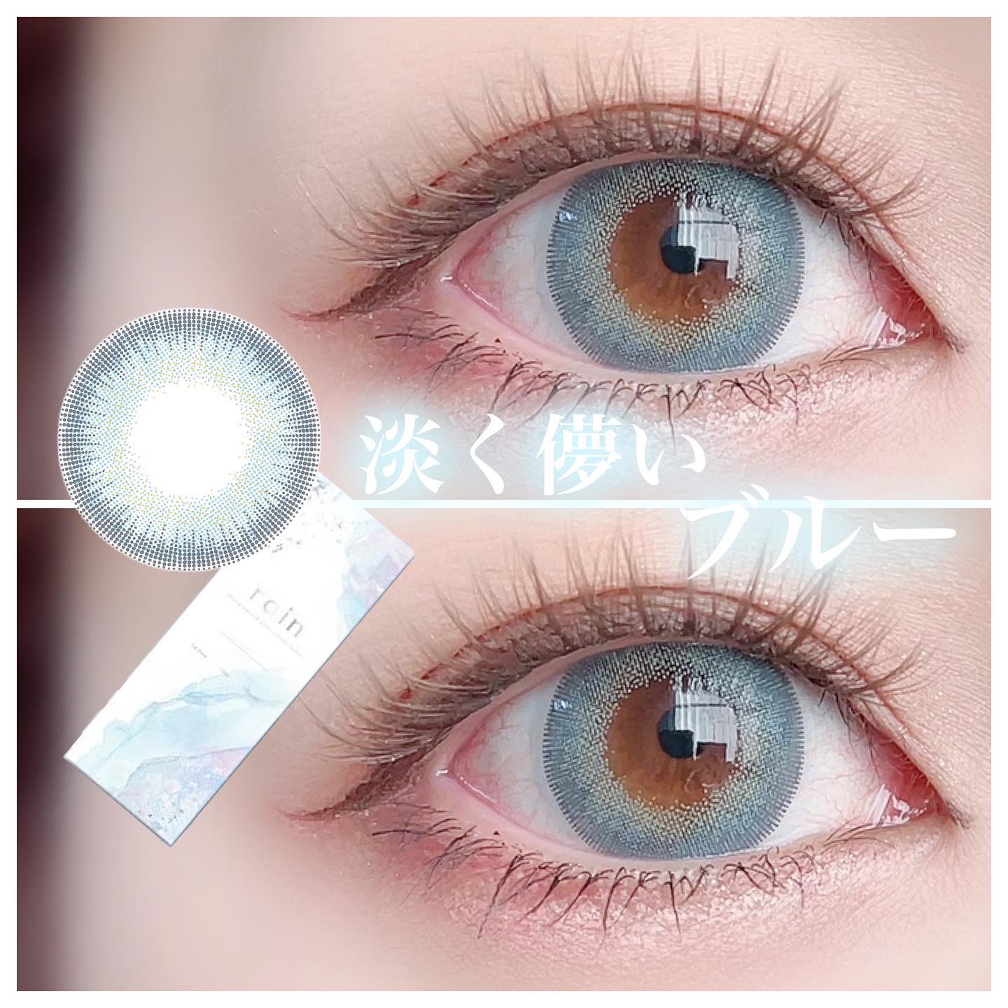 rain 1day ネモフィラ/rain/ワンデー（１DAY）カラコンを使ったクチコミ（1枚目）