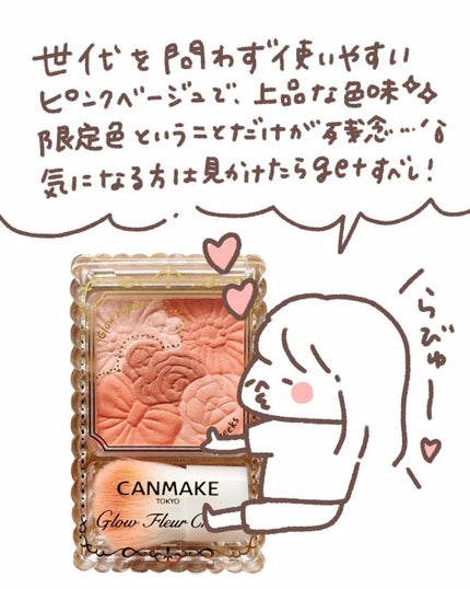 グロウフルールチークス/キャンメイク/パウダーチークを使ったクチコミ(4枚目)
