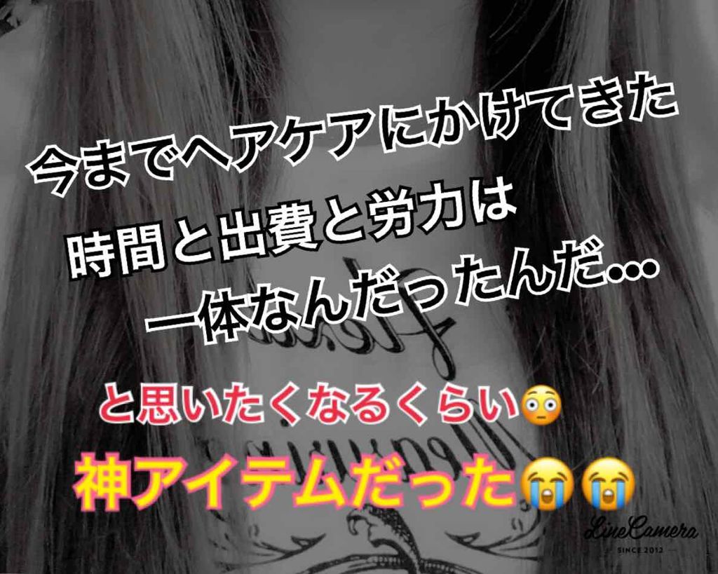 ヘアーオイル【トリートメント】/ellips/ヘアオイルを使ったクチコミ(1枚目)