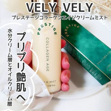 プレステージ コラーゲンエイジクリームミスト/VELY VELY/ミスト状化粧水を使ったクチコミ（1枚目）