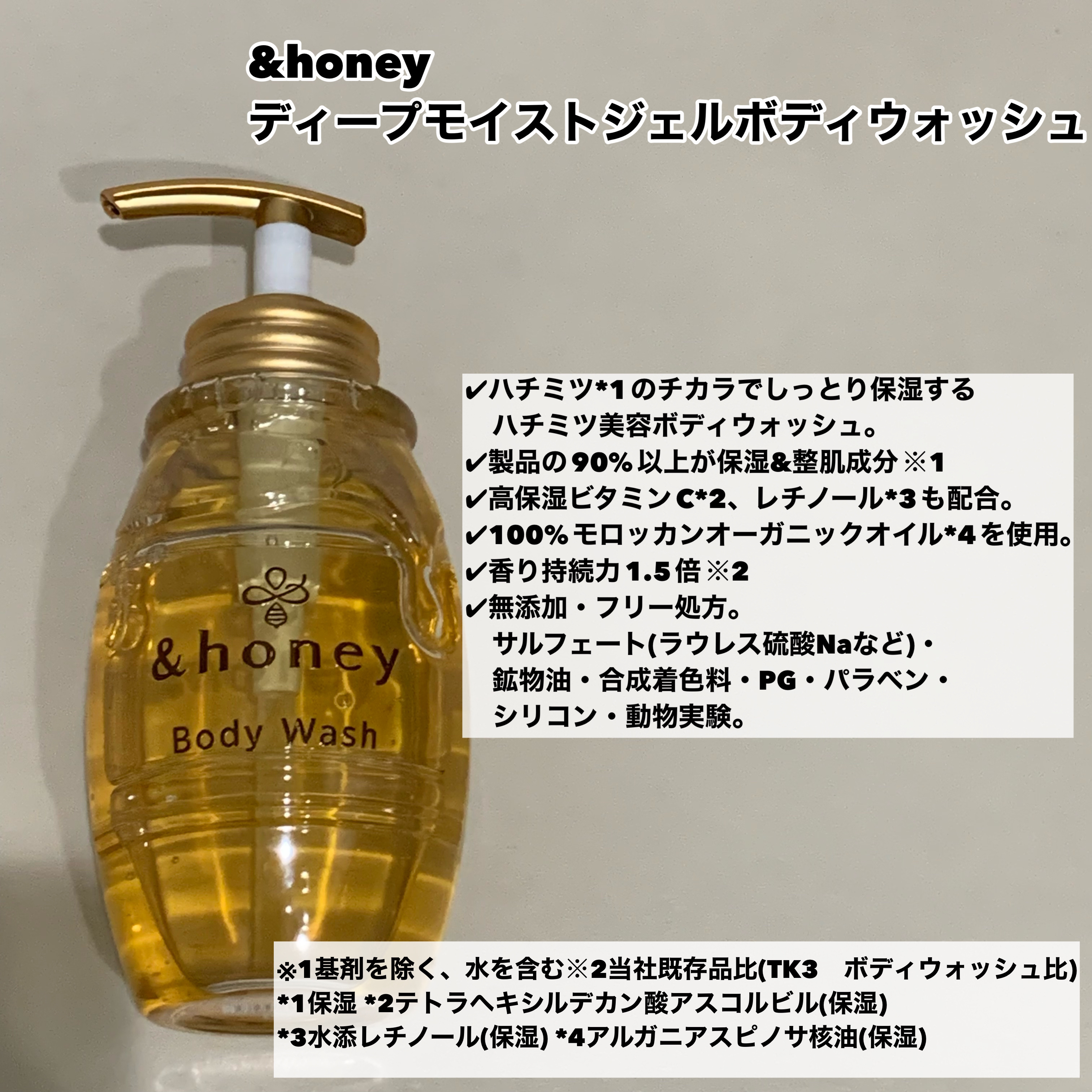 ディープモイスト ジェルボディウォッシュ/&honey/ボディソープを使ったクチコミ（2枚目）