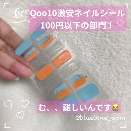 ネイルシール/Qoo10/ネイルシールを使ったクチコミ(1枚目)