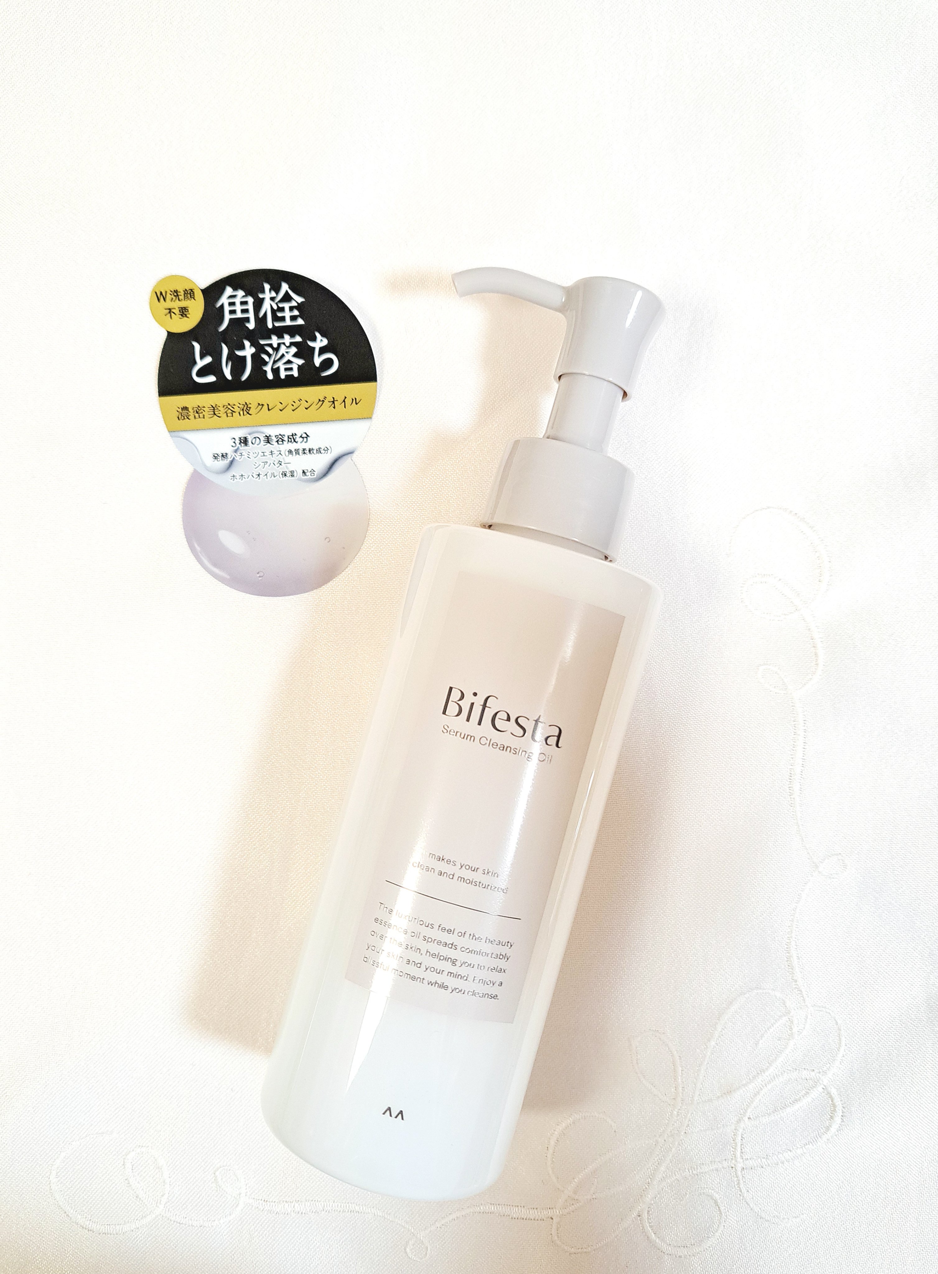 セラムクレンジングオイル/ビフェスタ/オイルクレンジングを使ったクチコミ（3枚目）
