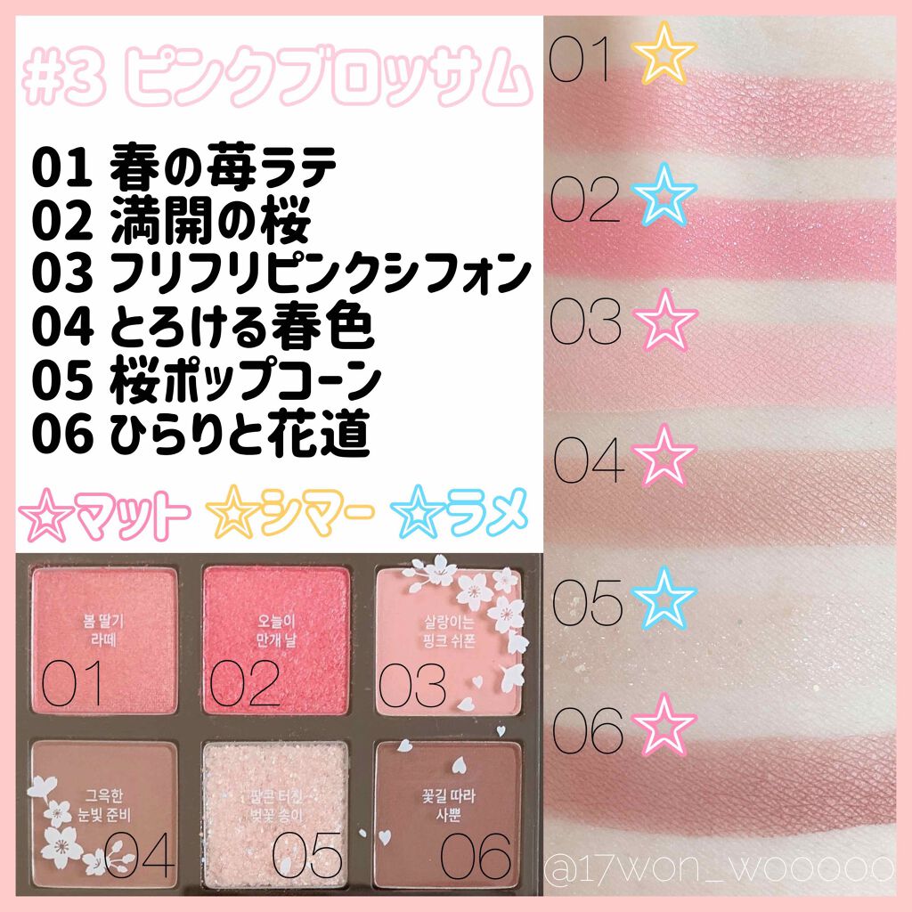 ハート プレイカラーアイズ/ETUDE/アイシャドウパレットを使ったクチコミ（2枚目）