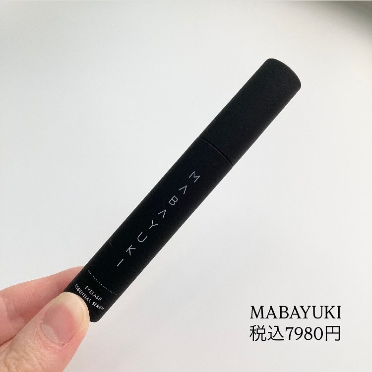 MABAYUKI/MABAYUKI/まつげ美容液を使ったクチコミ（2枚目）