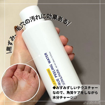 Beauty Water/SON&PARK/化粧水を使ったクチコミ(5枚目)