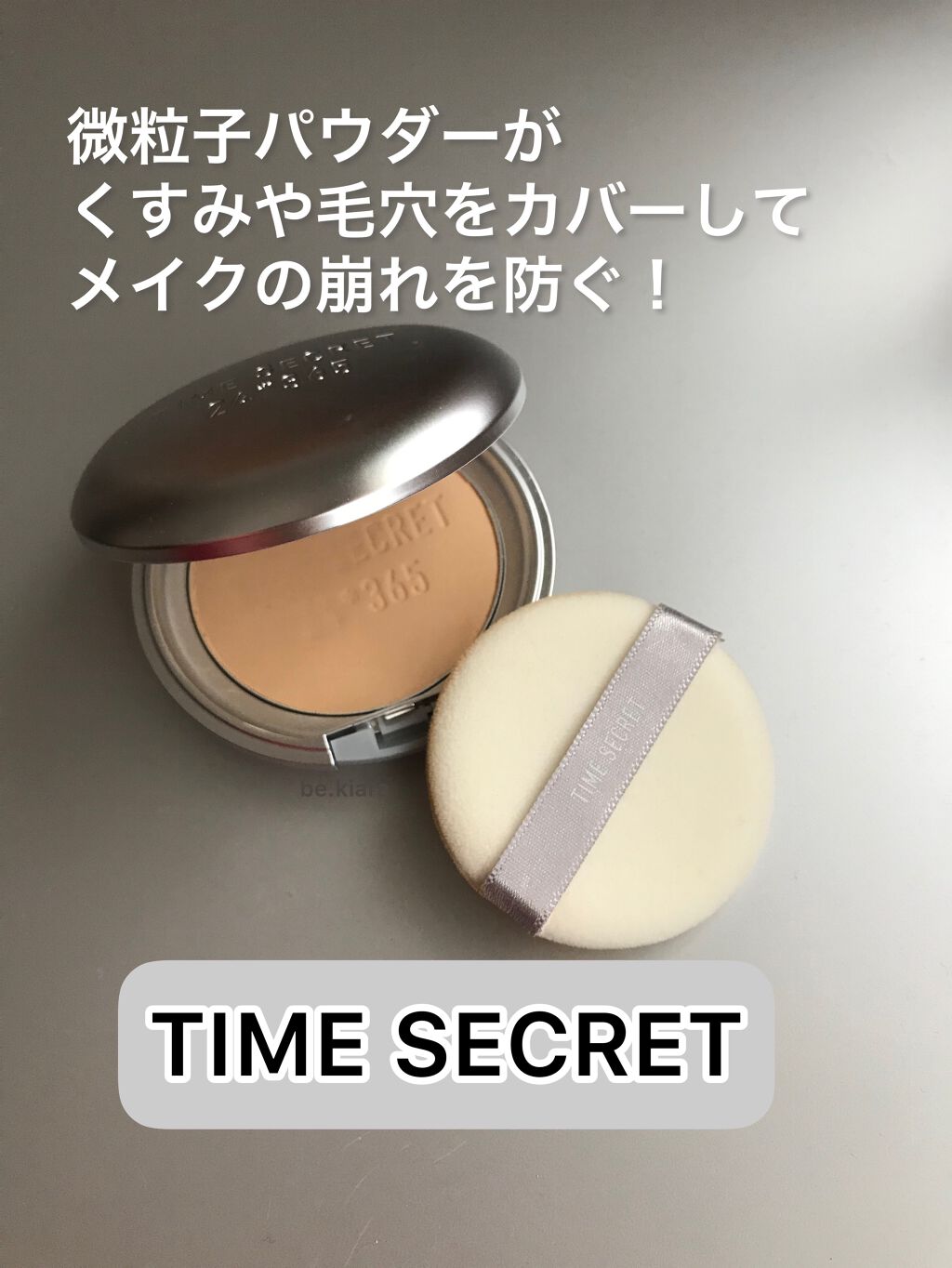 ミネラルプレストパウダーR 
　(ミディアムオークル)
      SPF50+ PA++++

微粒子パウダーがくすみや毛穴をカバーしてメイクの崩れを防ぎます。

皮脂防止パウダーなので
テカリを防いで、涼しげな
メークが長時間キープでき