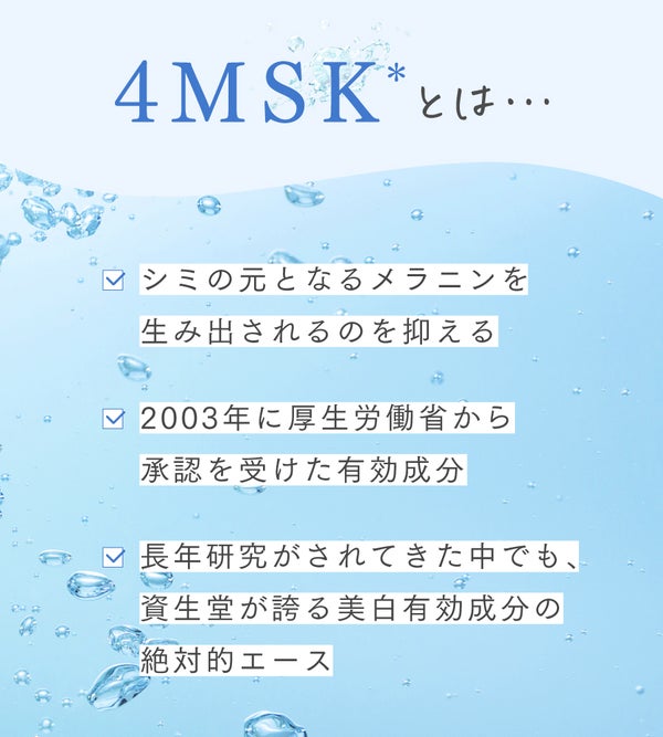 夏スキンケアの本命!リニューアルで実現した究極の成分コラボの画像