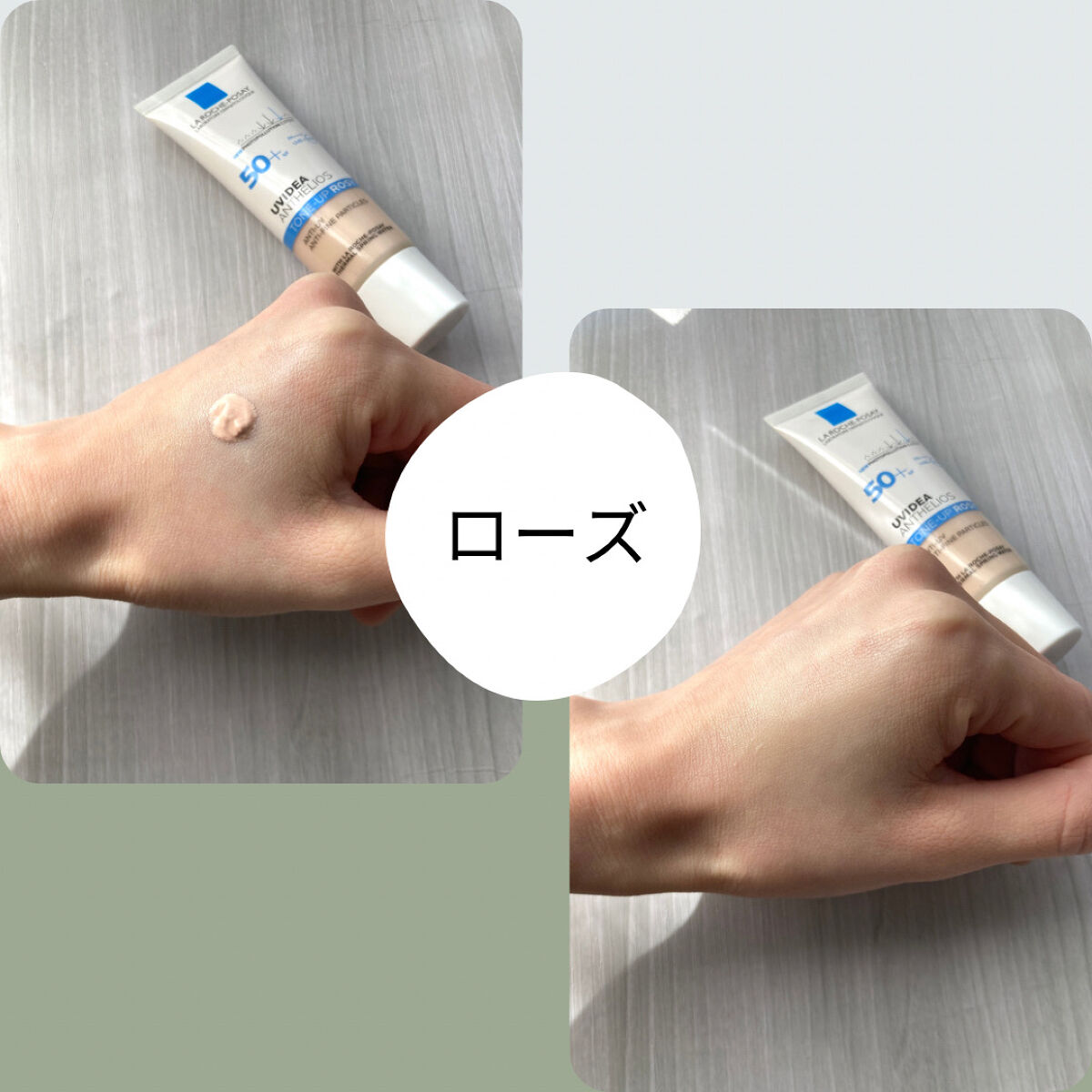 UVイデア XL プロテクショントーンアップ/ラ ロッシュ ポゼ/日焼け止めクリームを使ったクチコミ（3枚目）