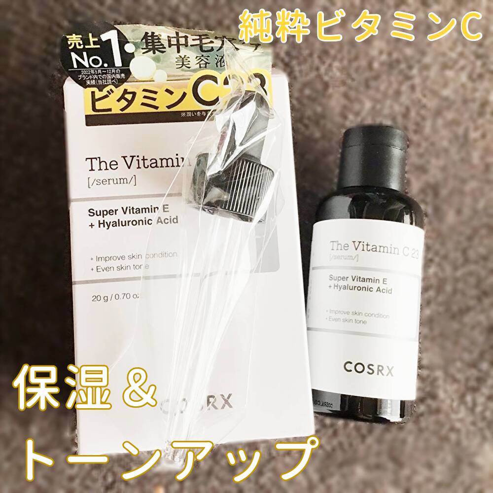 RXザ・ビタミンC23セラム/COSRX/美容液を使ったクチコミ（2枚目）