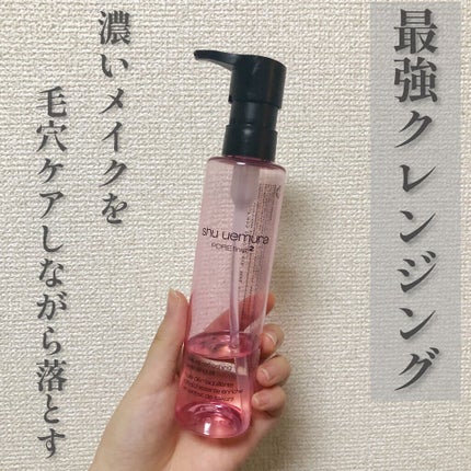 フレッシュ クリア サクラ クレンジング オイル/shu uemura/オイルクレンジングを使ったクチコミ(1枚目)