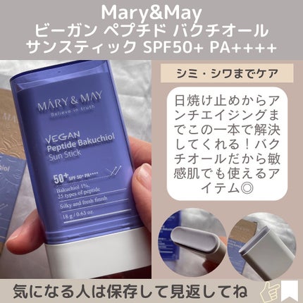 ヴィーガンペプチドバクチオールサンスティック SPF50+ PA++++/MARY&MAY/日焼け止めスティックを使ったクチコミ(9枚目)