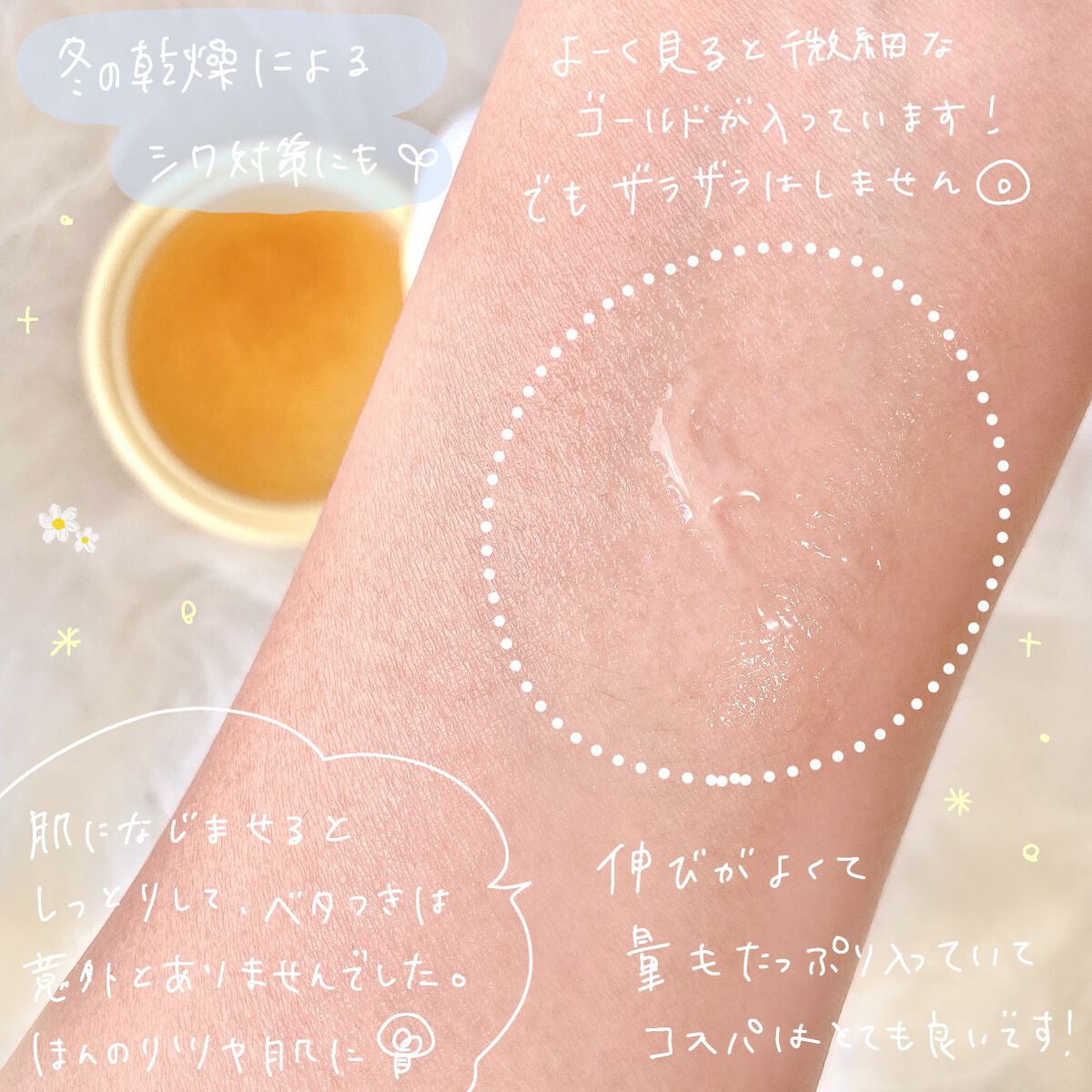 SNP ゴールド コラーゲン スリーピング パック/SNP/シートマスク・パックを使ったクチコミ（3枚目）