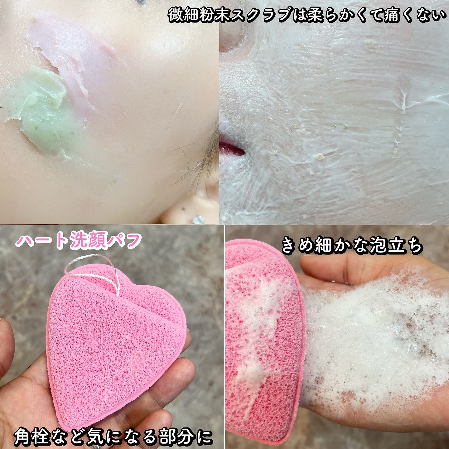 ハートクレンジングパフ/APRILSKIN/その他スキンケアグッズを使ったクチコミ（3枚目）