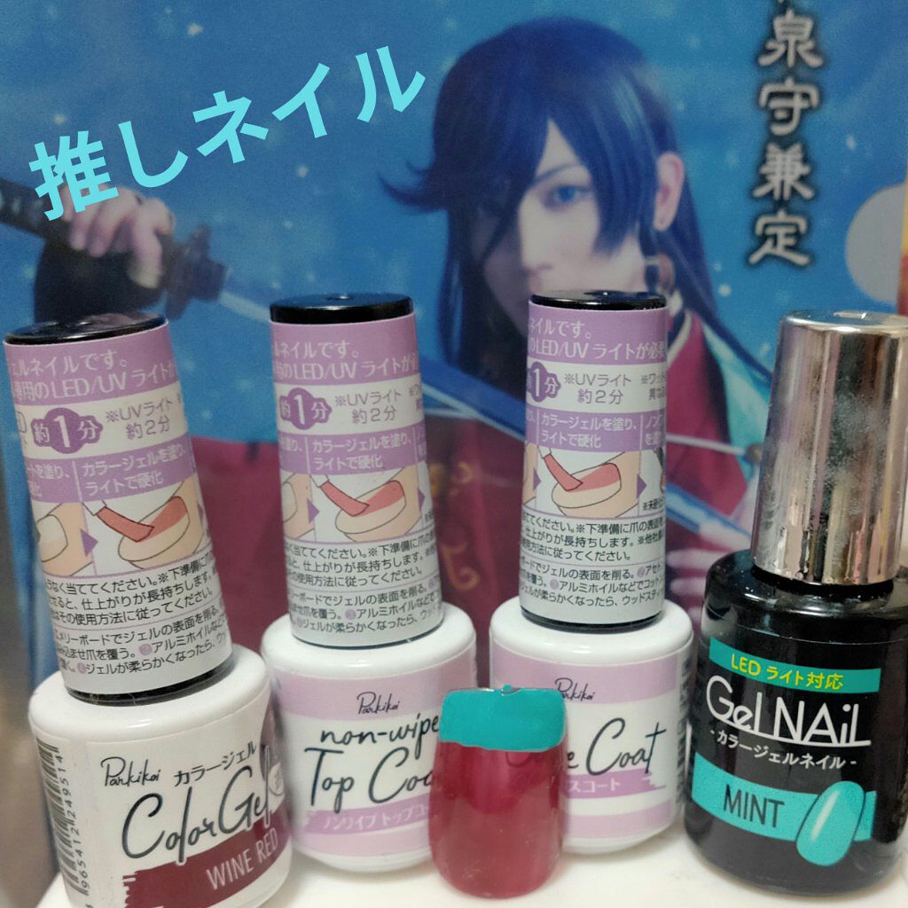 パル カラージェル ワインレッド/キャンドゥ/ジェルネイルを使ったクチコミ（1枚目）