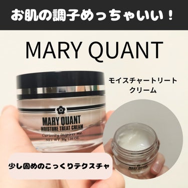 モイスチャー トリート クリーム/MARY QUANT/フェイスクリームを使ったクチコミ（1枚目）