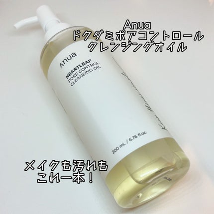 ドクダミ ポアコントロールクレンジングオイル/Anua/オイルクレンジングを使ったクチコミ(1枚目)