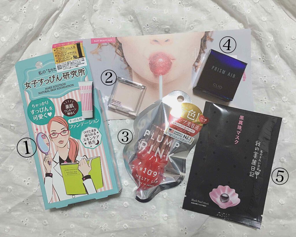 RAXY/Rakuten/その他を使ったクチコミ(1枚目)